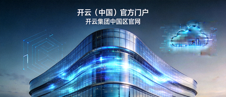 开云集团进博会展馆现代科技感建筑外观与灯光艺术装置
