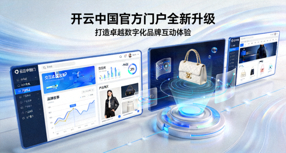 沉浸式数字化新零售空间与零碳循环包装设计展示