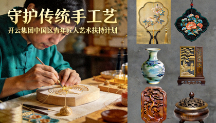 中欧手工艺大师在进博会开云展台进行传统刺绣与皮革编织技艺交流