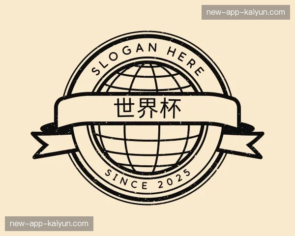 关于世界杯官网